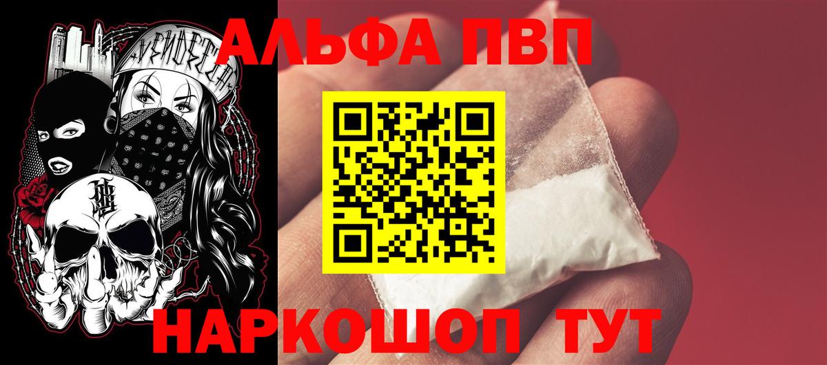 Альфа ПВП СК  А ПВП мука  A PVP  Томск  Вход с VPN 