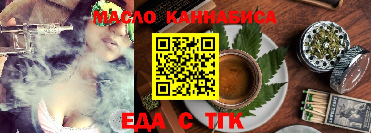 Томск  Canna-Cookies конопля  Вход с VPN 