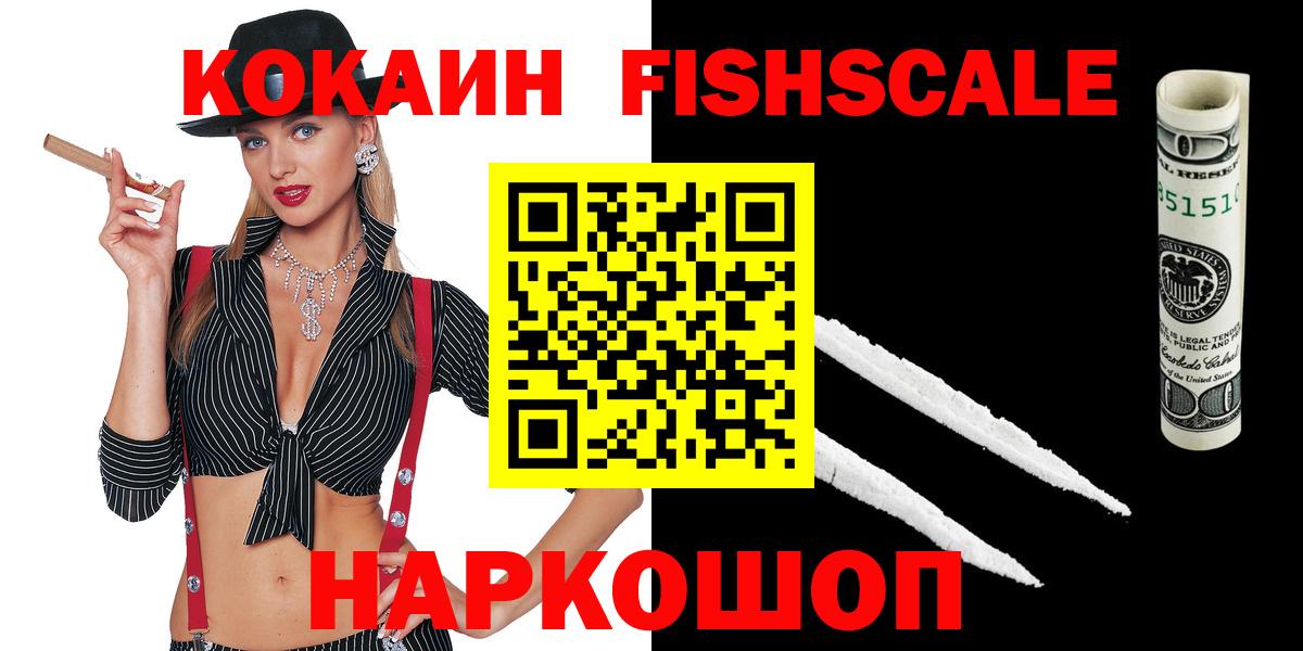 Кокаин Эквадор  КОКАИН Эквадор  Томск  Вход с VPN 