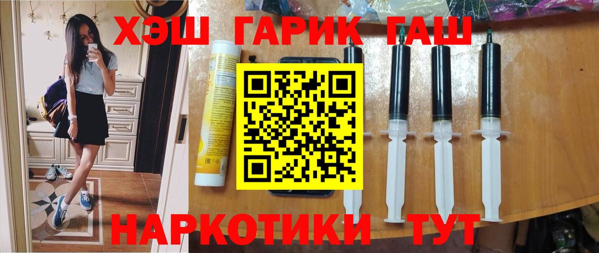 ГАШ убойный Томск