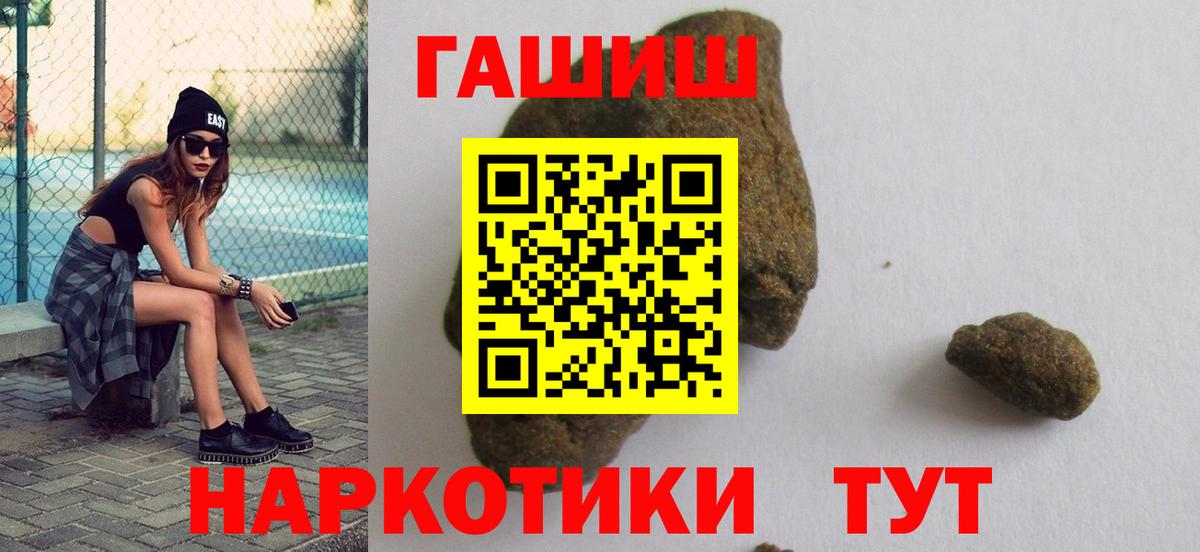 Гашиш 40% ТГК  ГАШ ice o lator  Томск  Вход с VPN 