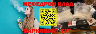 мефедрон VHQ Нальчик