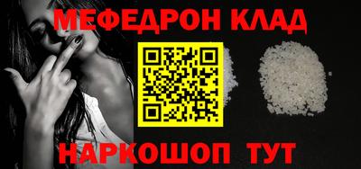 мефедрон VHQ Нальчик