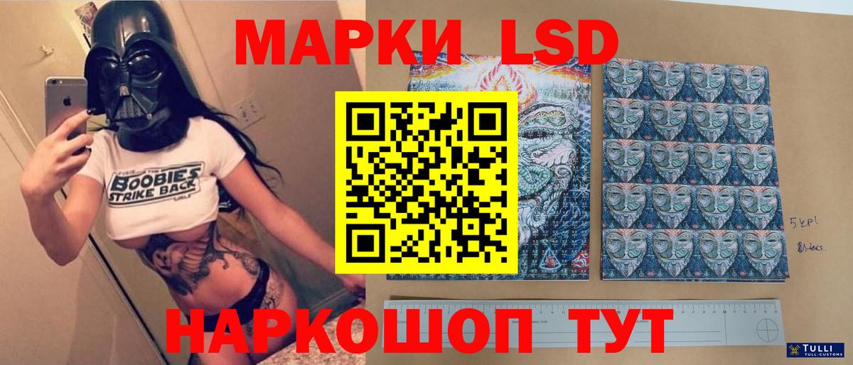 ЛСД экстази кислота Томск
