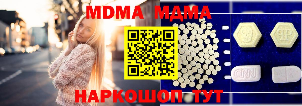 MDMA Molly Томск