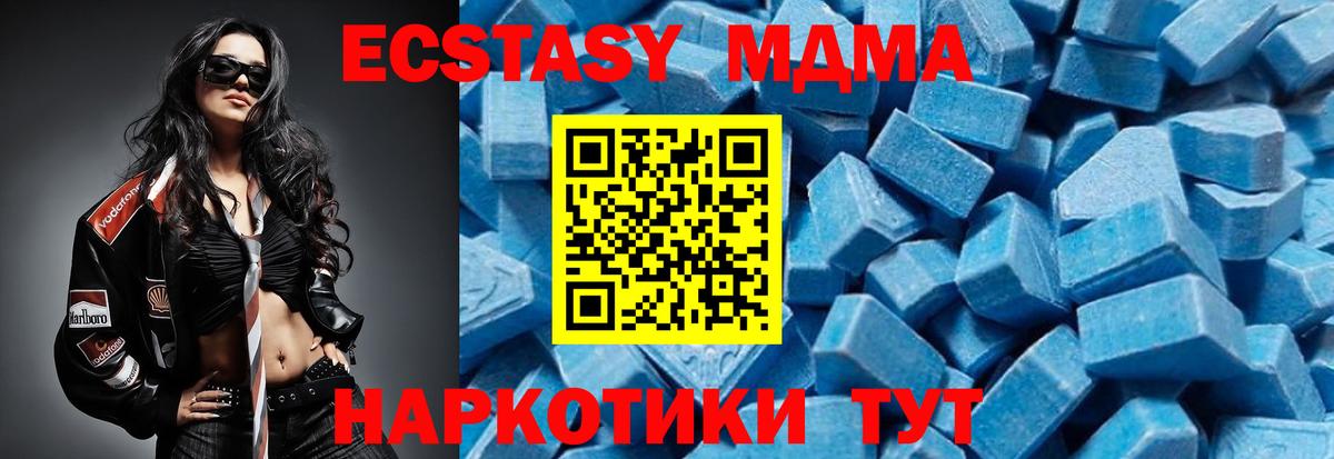 Томск  МДМА crystal  Вход с VPN  МДМА crystal 