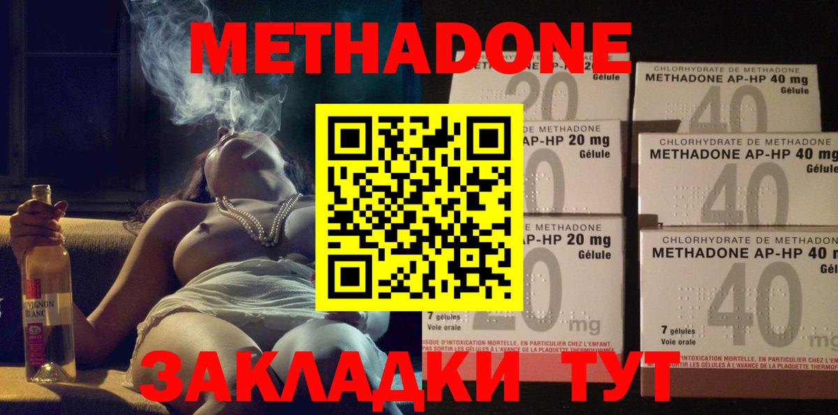 Метадон белоснежный Томск