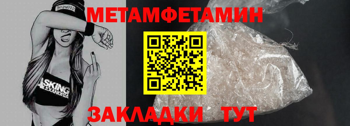Томск  Метамфетамин Декстрометамфетамин 99.9%  Метамфетамин Декстрометамфетамин 99.9%  Вход с VPN 
