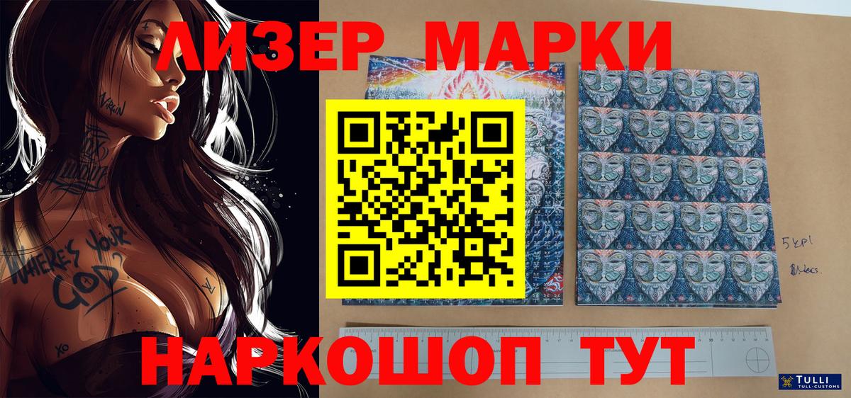 Марки NBOMe 1,5мг  Марки NBOMe 1,5мг  цена наркотик  Вход с VPN  Томск  Марки NBOMe 