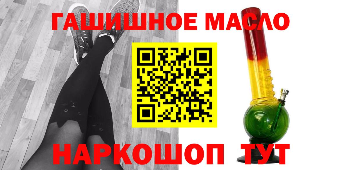 Дистиллят ТГК THC oil  Вход с VPN  Дистиллят ТГК гашишное масло  Томск 